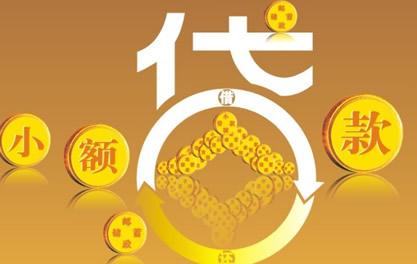 无为万达贷近期审核好通过？提交放款多久能到账？