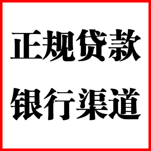 无为负债过高可以申请无为房屋抵押贷款吗?如何申请?
